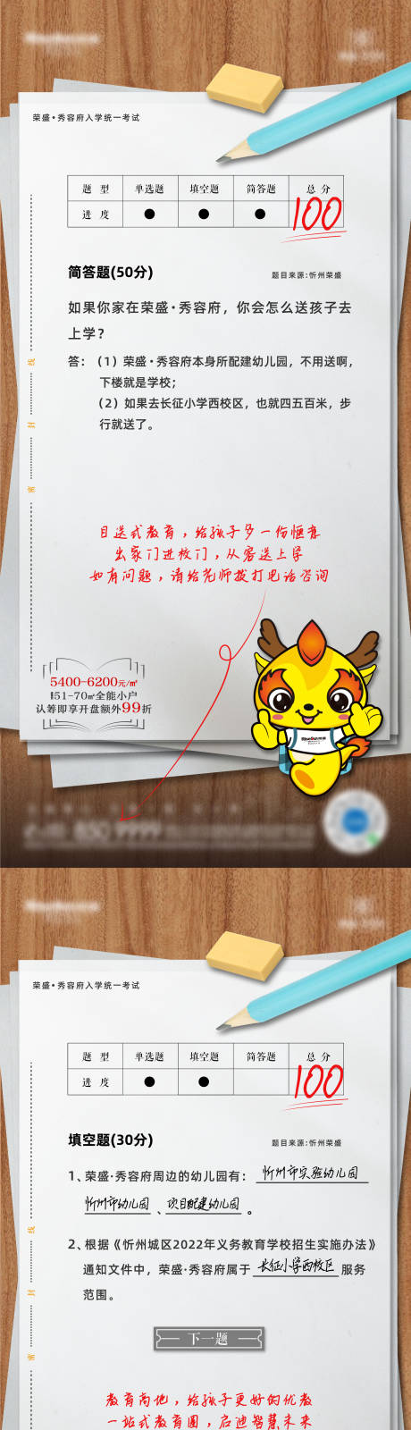 源文件下载【名校价值点海报】编号：83010012704964815
