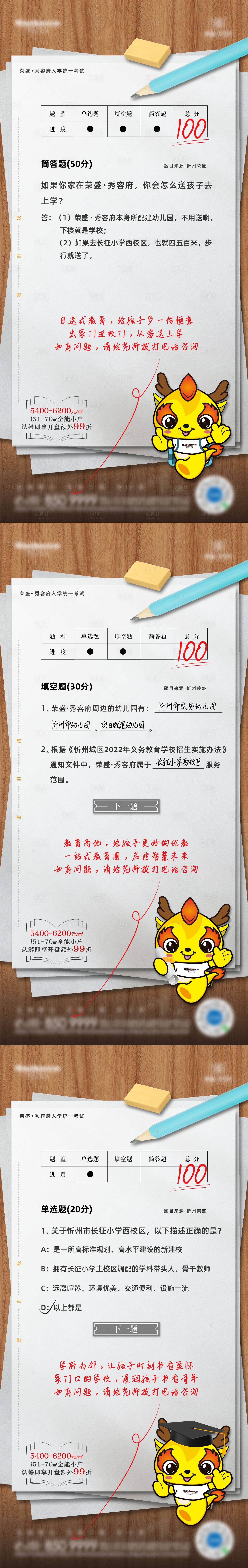 源文件下载【享设计】搜索编号：83010012704964815【名校价值点海报】