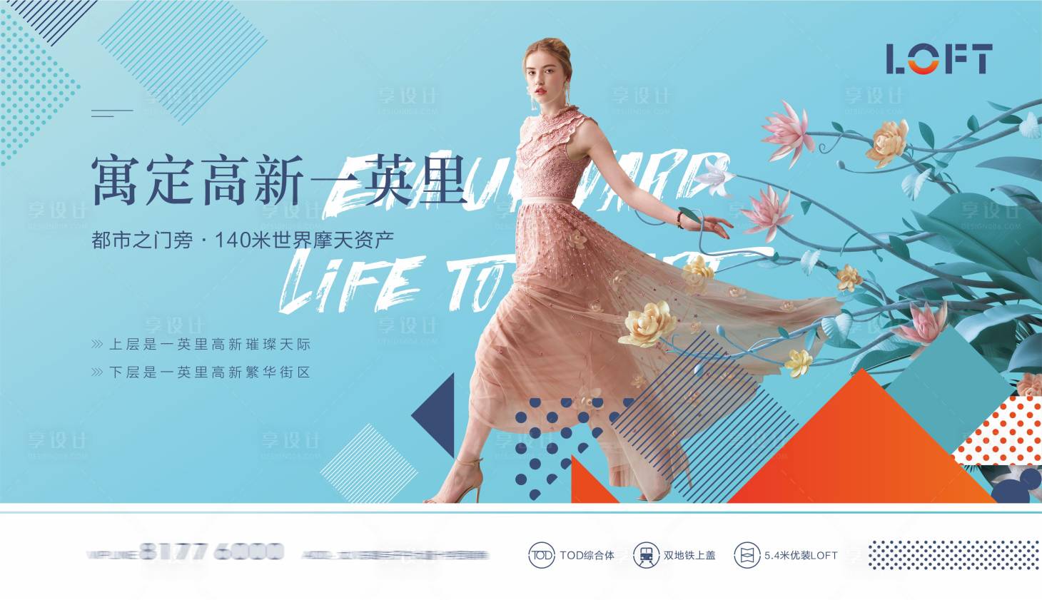 源文件下载【公寓主画面广告展板】编号：24350012942388515