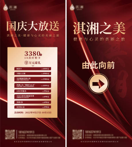 源文件下載【活動易拉寶】編號：74550012639928928