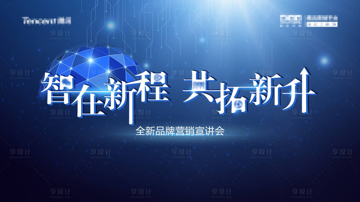 源文件下载【数字科技主画面】编号：79150012938896526