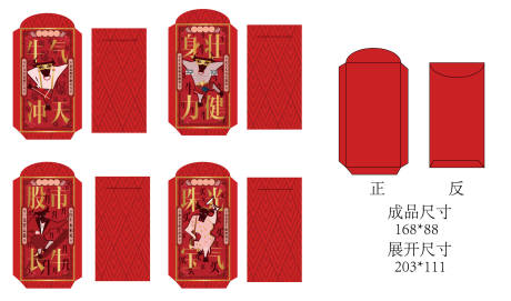 源文件下載【春節(jié)紅包】編號(hào)：58810013004169110