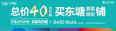 源文件下载【地产道闸广告】编号：20221019112901704