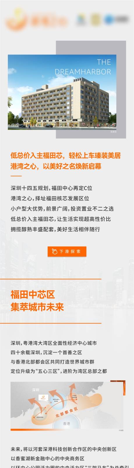 源文件下载【地产价值长图】编号：20221027122449405