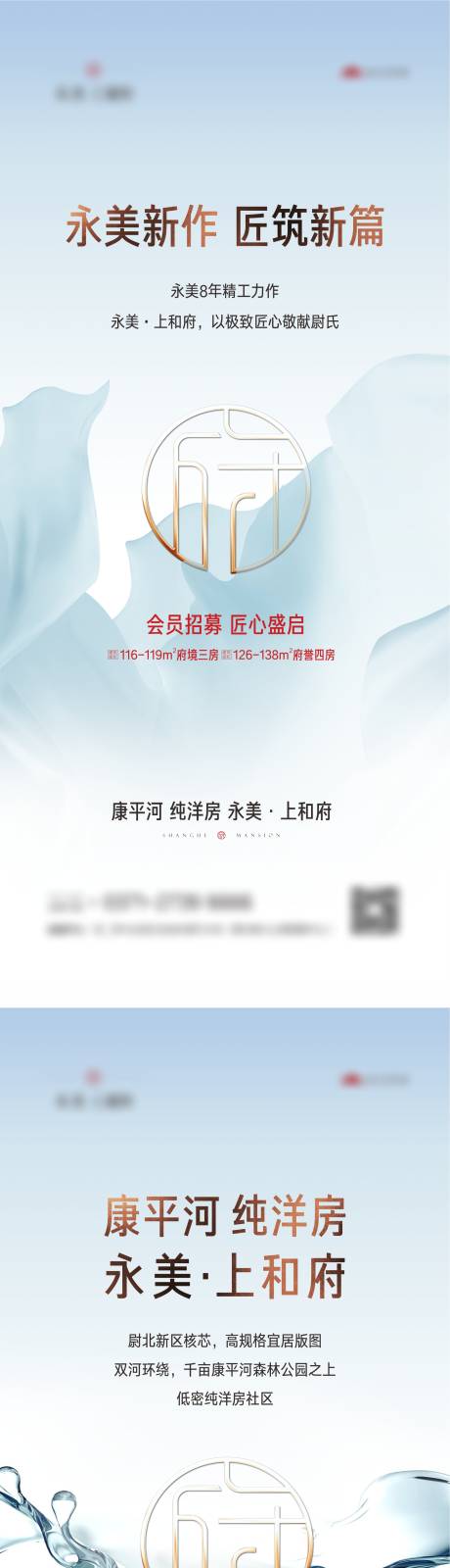 源文件下载【享设计】搜索编号：42500012857576026【地产入市海报】