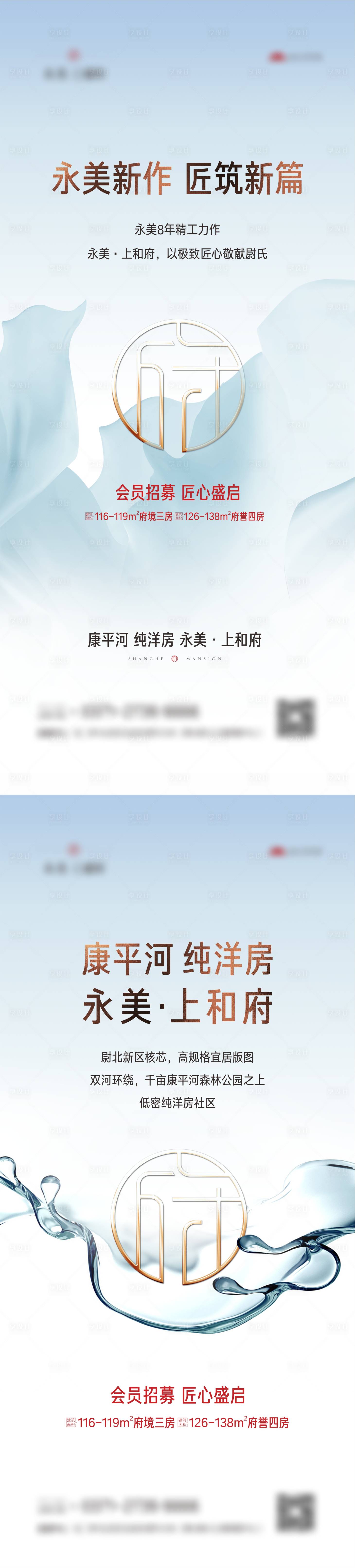 源文件下载【享设计】搜索编号：42500012857576026【地产入市海报】