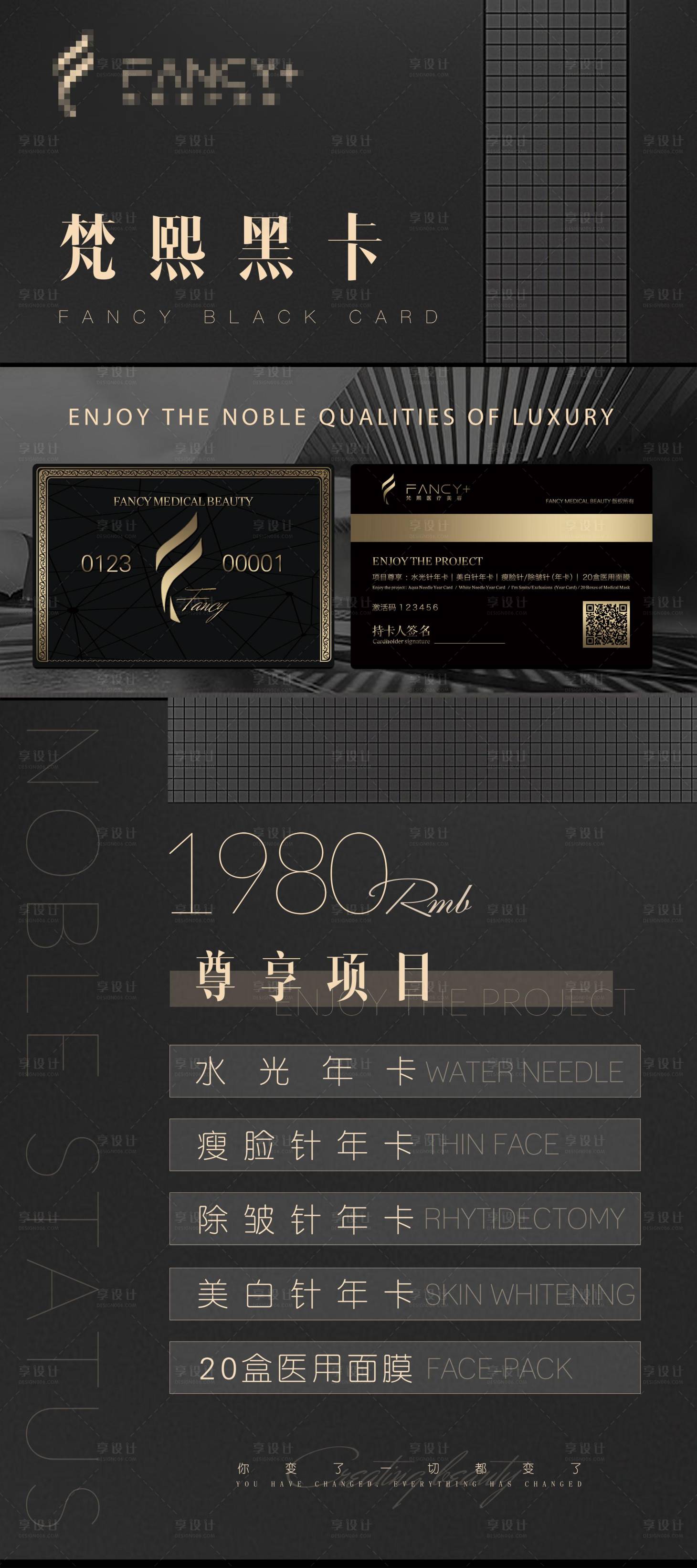 源文件下载【美容院黑卡黑金海报】编号：55270012812718325