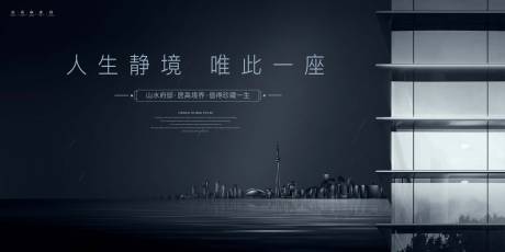 源文件下载【高端黑色写字楼地产海报】编号：97090012649329771