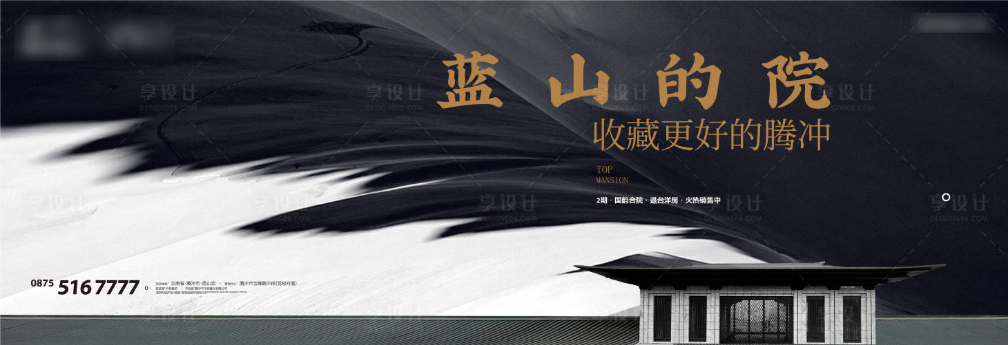 源文件下载【享设计】搜索编号：39310012525264441【地产中式户外】