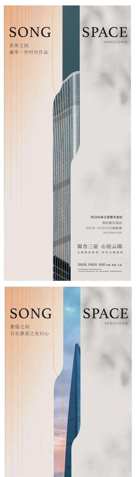 源文件下载【地产产品建筑价值点微单海报】编号：88500012783944022