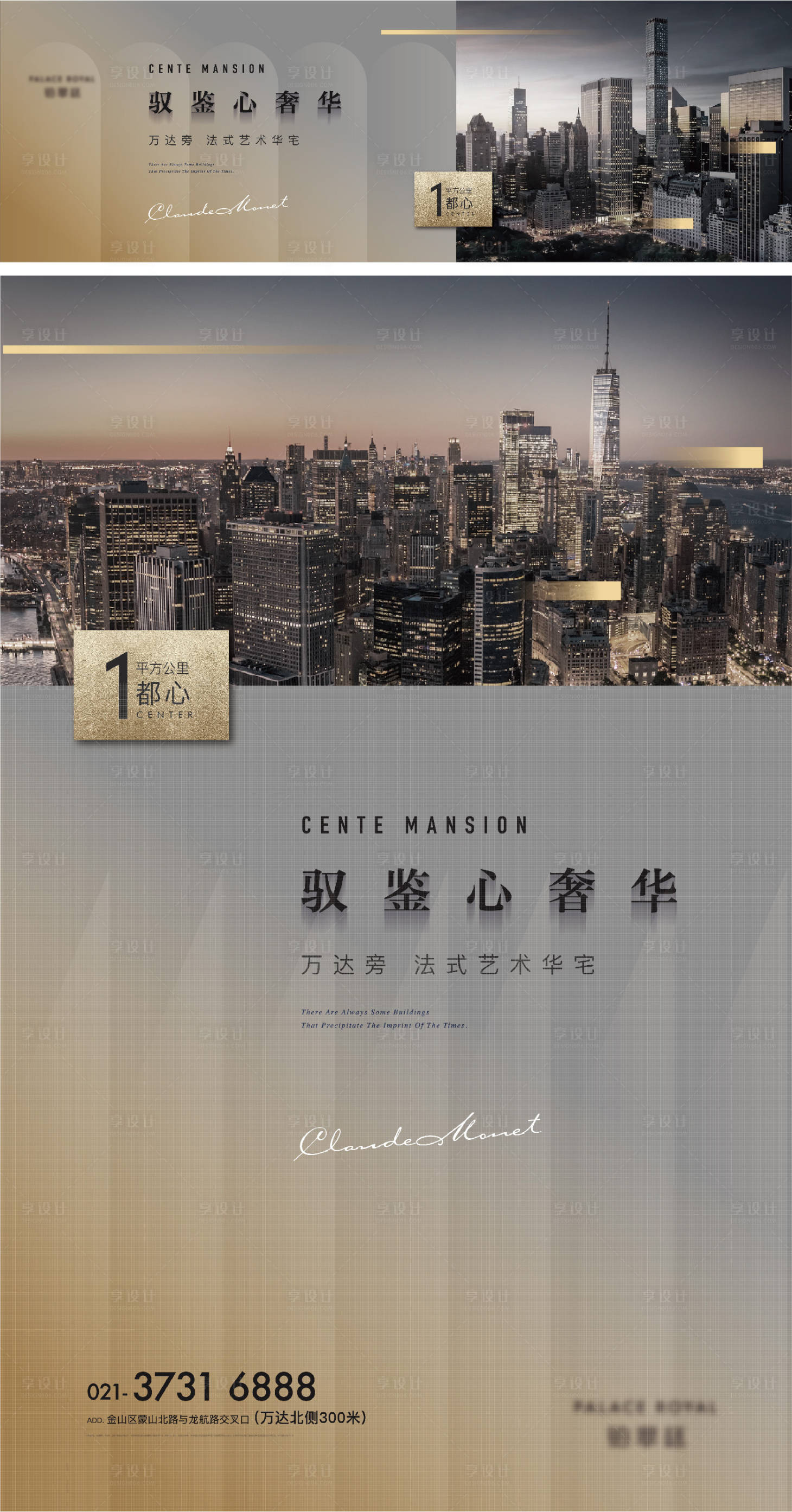 源文件下載【享設計】搜索編號：92700012817142815【地產主畫面】