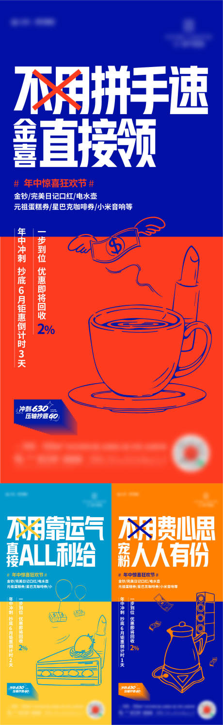 源文件下载【房地产活动海报】编号：25080012691816441