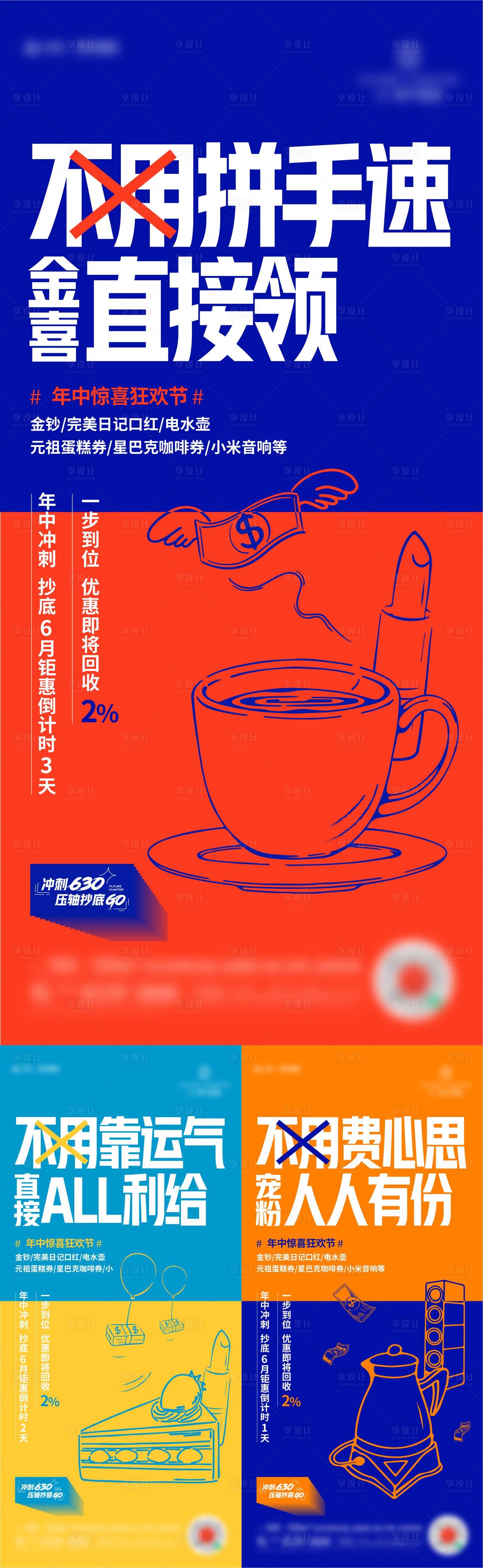 源文件下載【享設計】搜索編號：25080012691816441【房地產活動海報】
