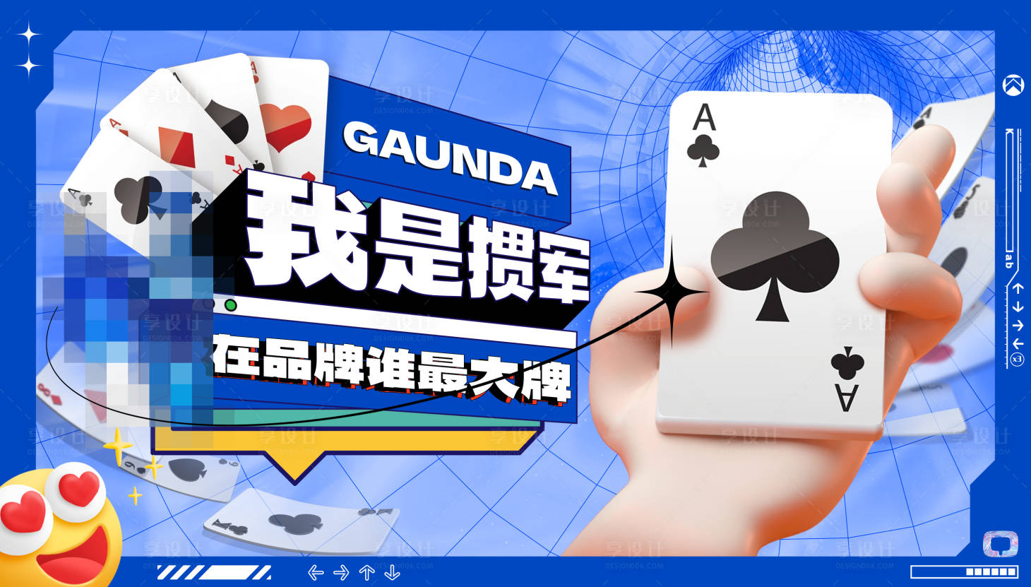 源文件下载【我是掼军掼蛋比赛主视觉】编号：25060012934747263