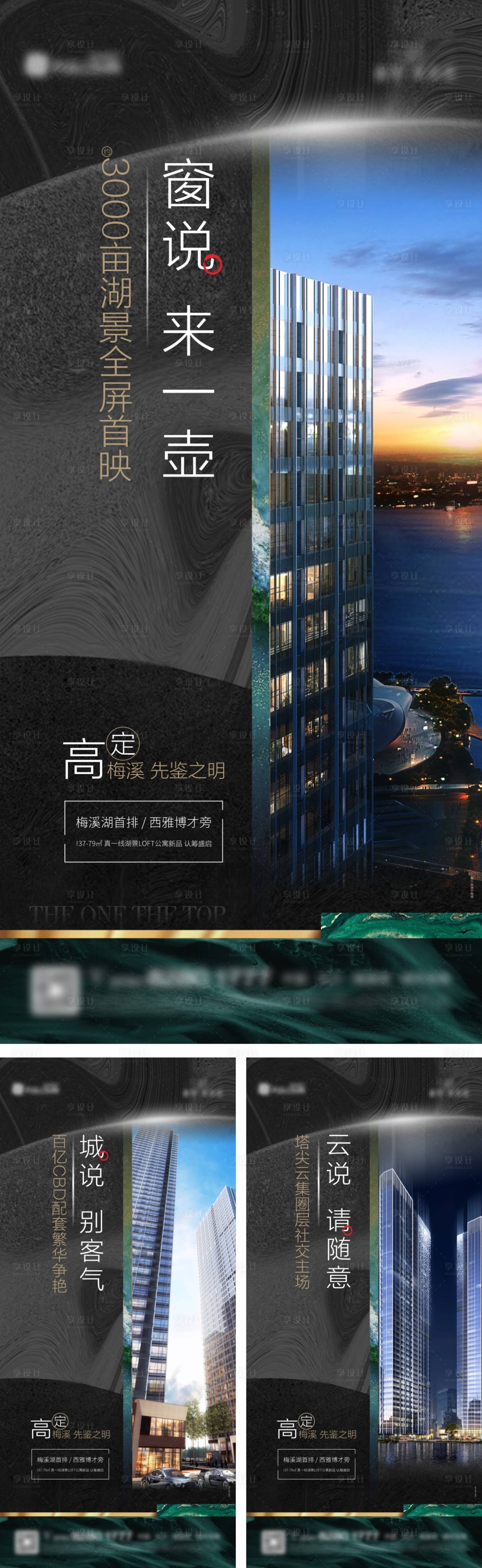 地产 CDR广告设计素材海报模板免费下载-享设计