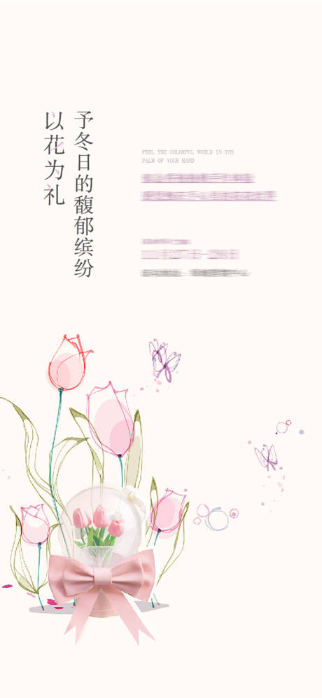 源文件下载【郁金香手作活动周末暖场海报  】编号：81240012982753679
