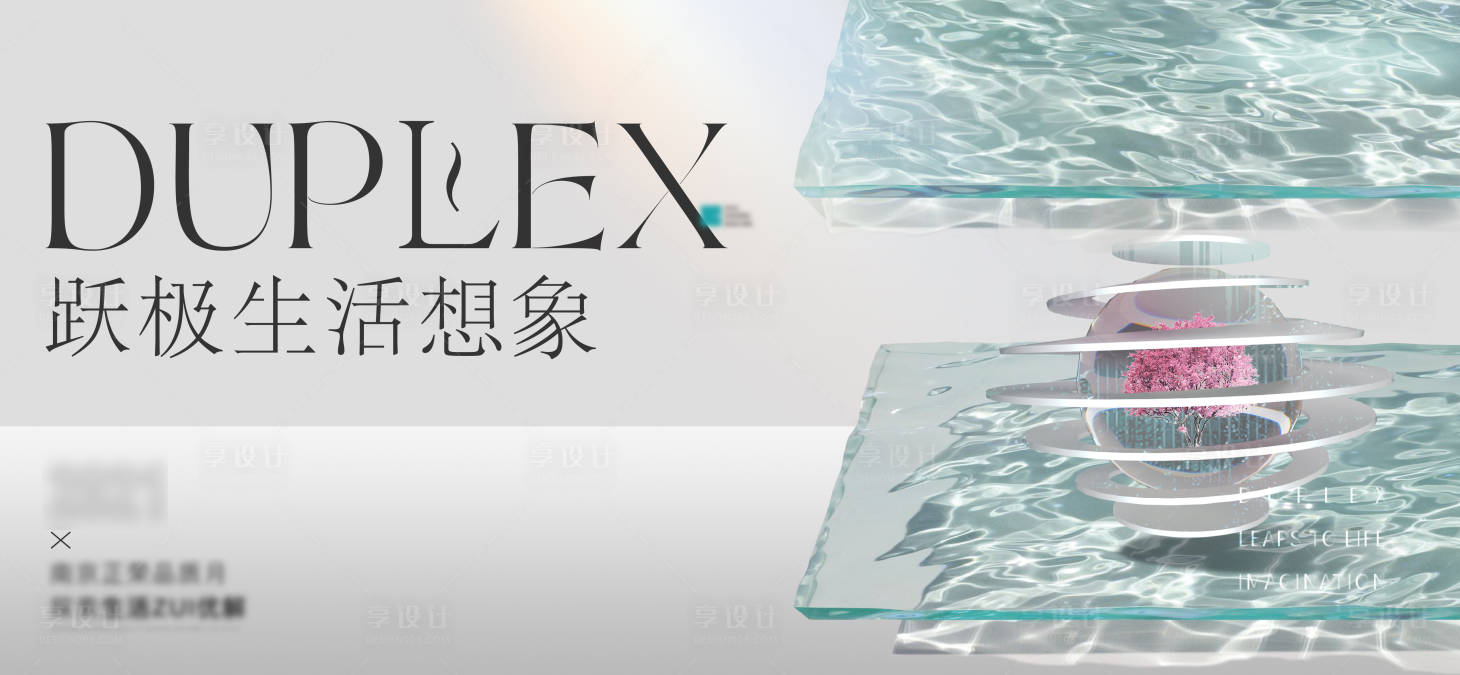 源文件下載【享設計】搜索編號：68420012045064111【地產品質形象】