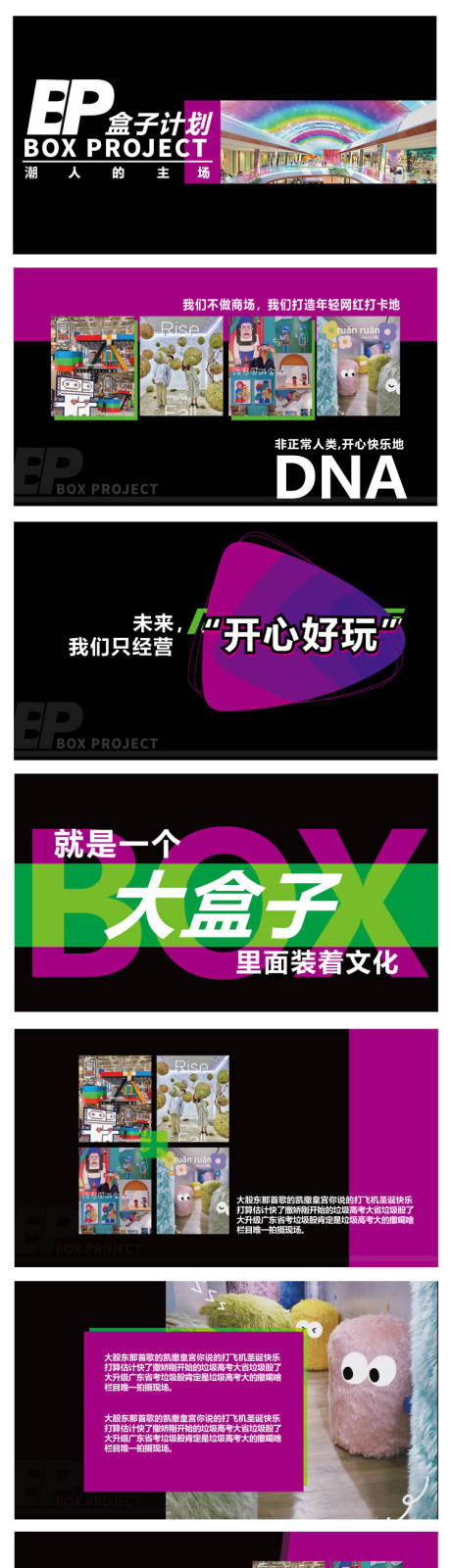 源文件下載【創(chuàng)意商業(yè)招商PPT】編號(hào)：80080013004159606
