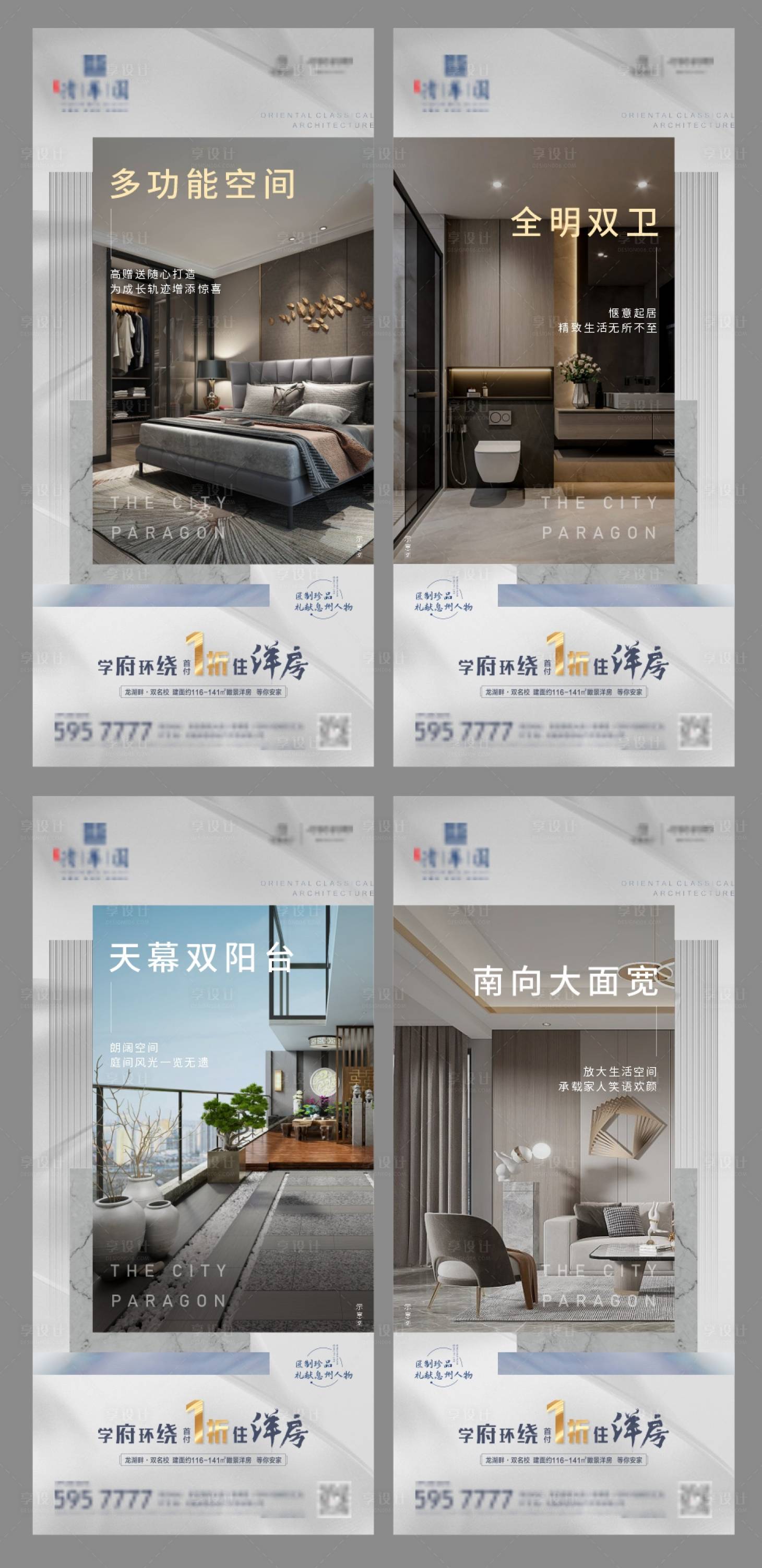 源文件下載【洋房戶型賣點】編號：20180013001775216