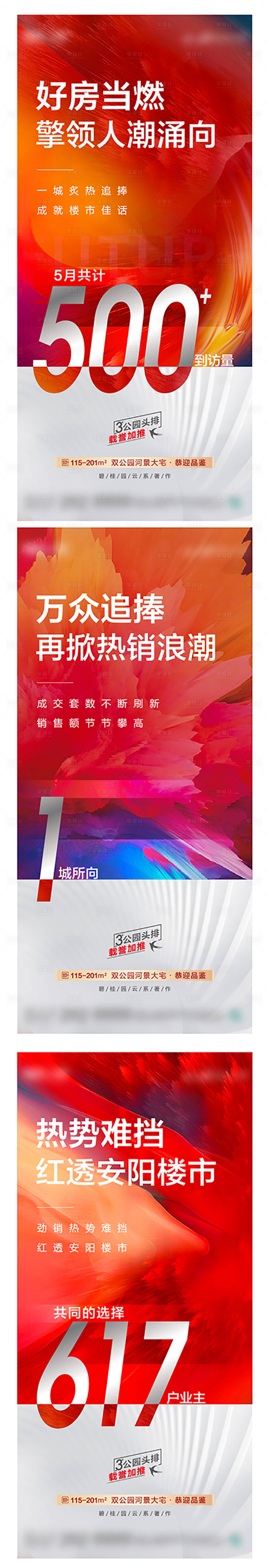源文件下載【享設(shè)計(jì)】搜索編號(hào)：96920012791047277【微推】