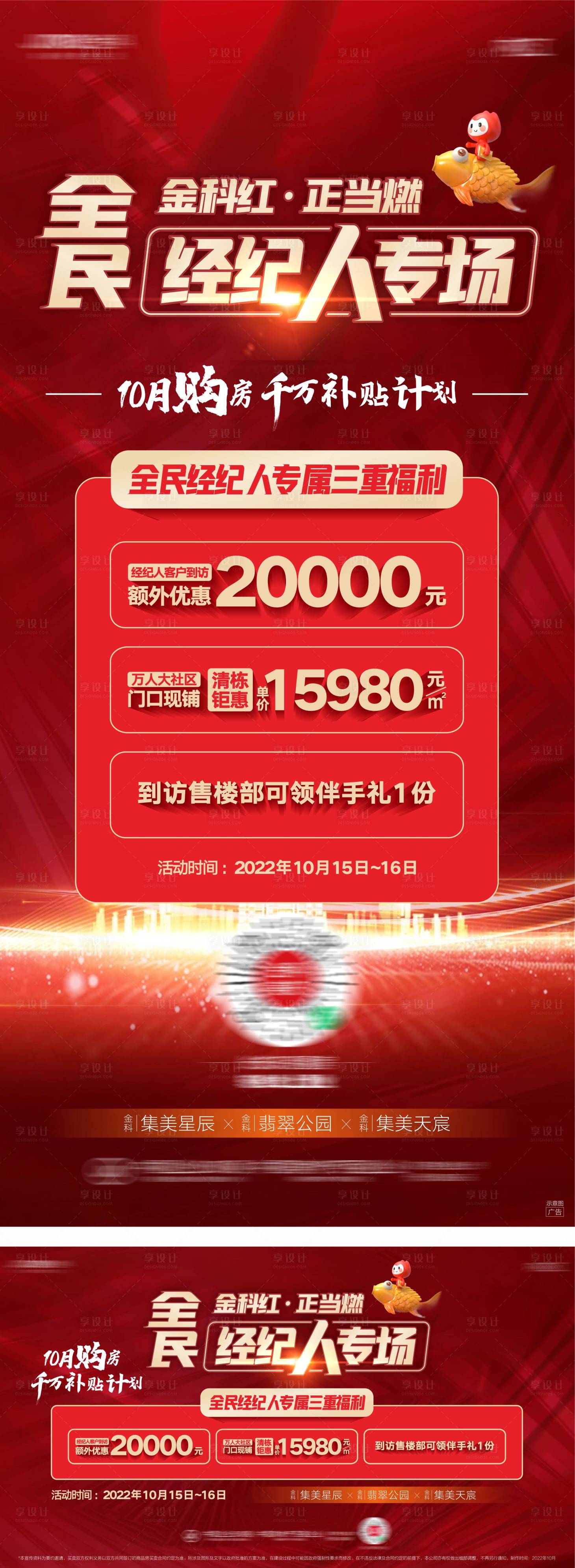 源文件下載【享設(shè)計(jì)】搜索編號(hào)：55080012702486015【全民經(jīng)紀(jì)人專場(chǎng)】