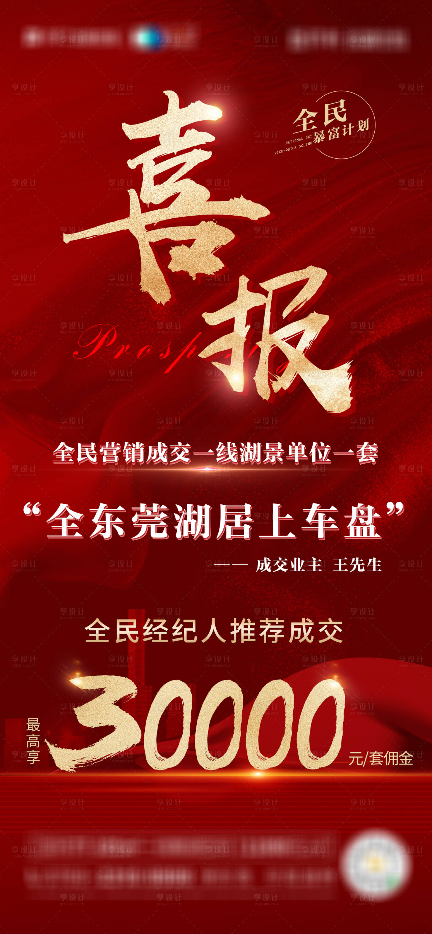 源文件下載【喜報熱銷】編號：95170012766823822