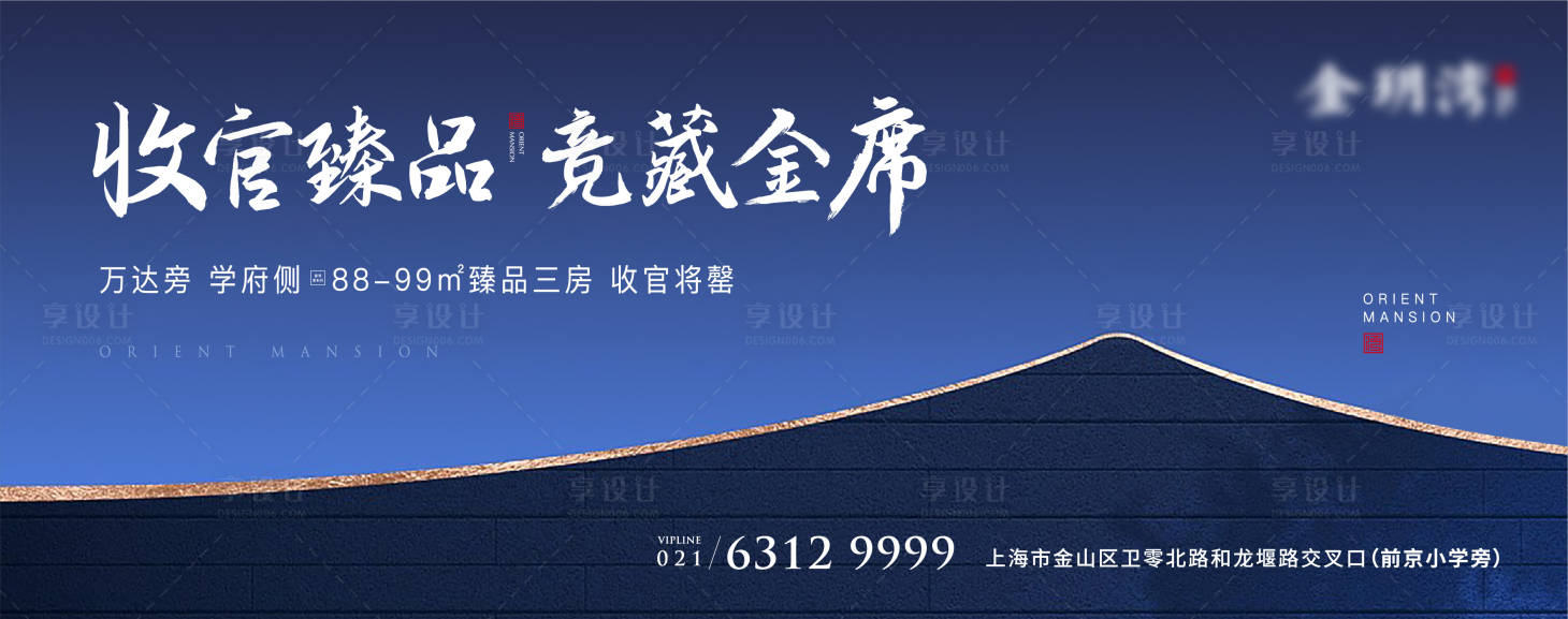 源文件下载【享设计】搜索编号：95810012773802366【户外阶段主画面】