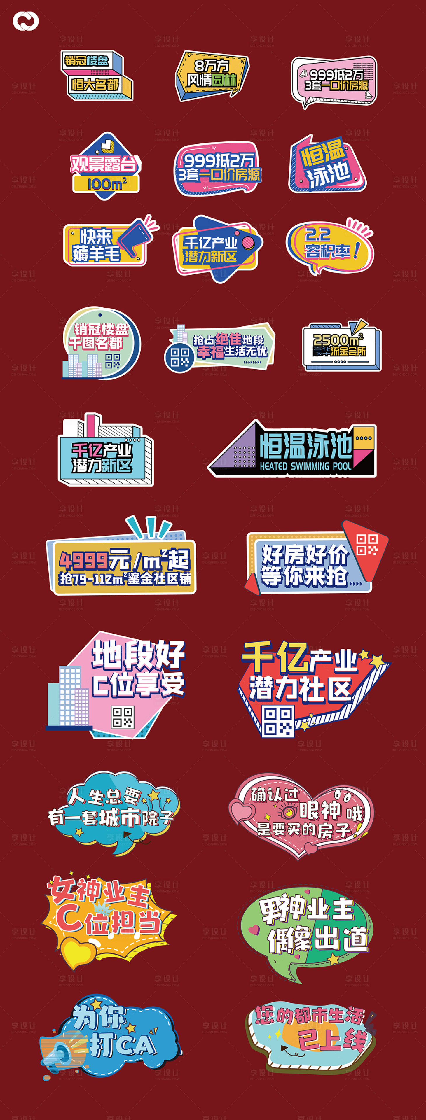 源文件下载【享设计】搜索编号：70620012927008440【地产手举牌拍照牌】