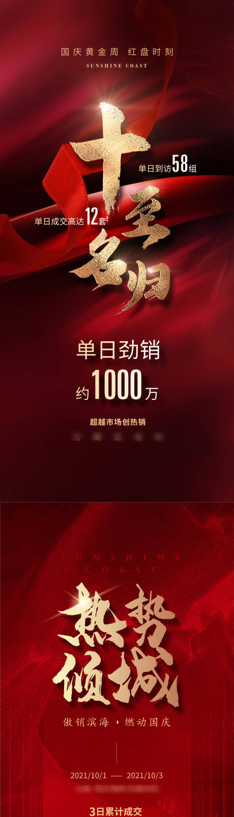 源文件下载【热销海报】编号：70130012890749031