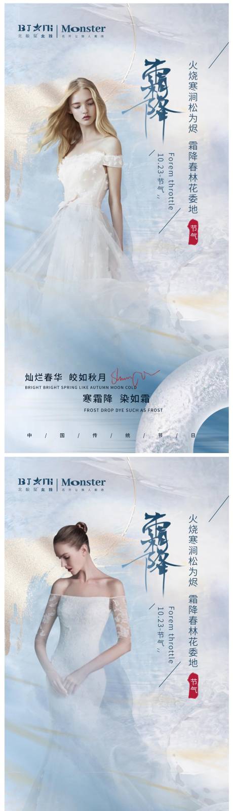 源文件下载【医美整形霜降二十四节气朋友圈海报 】编号：20221019103004977