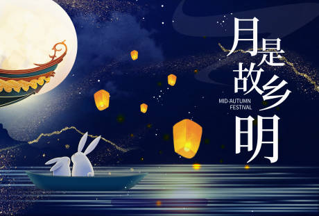 源文件下載【享設計】搜索編號：55330012691134967【中秋海報】