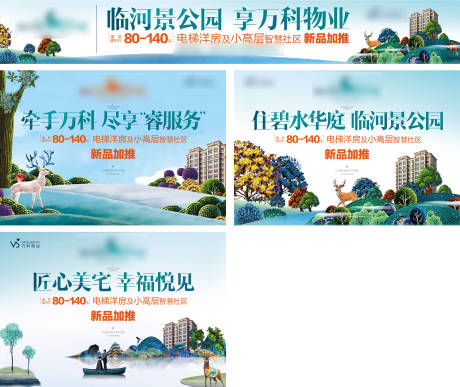 源文件下載【園林手繪風(fēng)格鹿網(wǎng)頁(yè)廣告】編號(hào)：89030012772241919