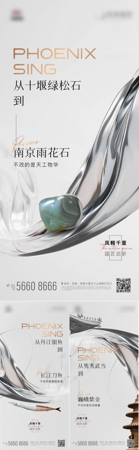 源文件下载【地产对比变迁价值点系列海报】编号：12020012585817969