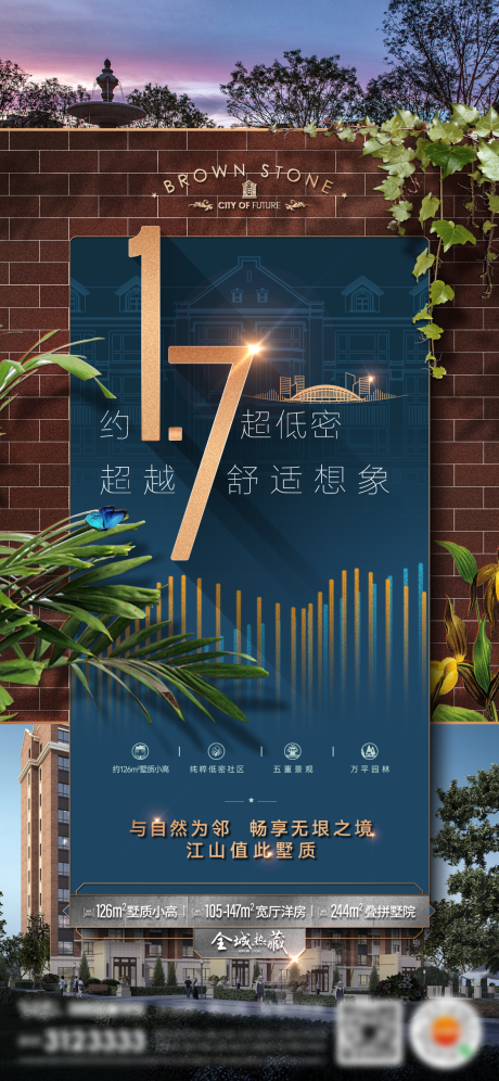 源文件下載【享設計】搜索編號：42780012972861643【別墅價值點形象海報】