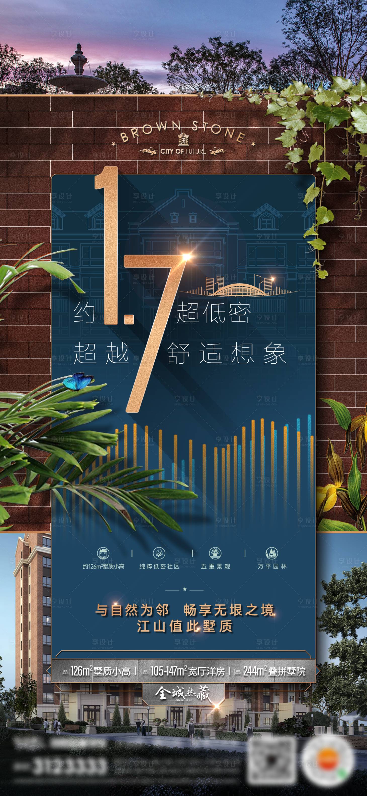 源文件下載【享設(shè)計(jì)】搜索編號：42780012972861643【別墅價值點(diǎn)形象海報】
