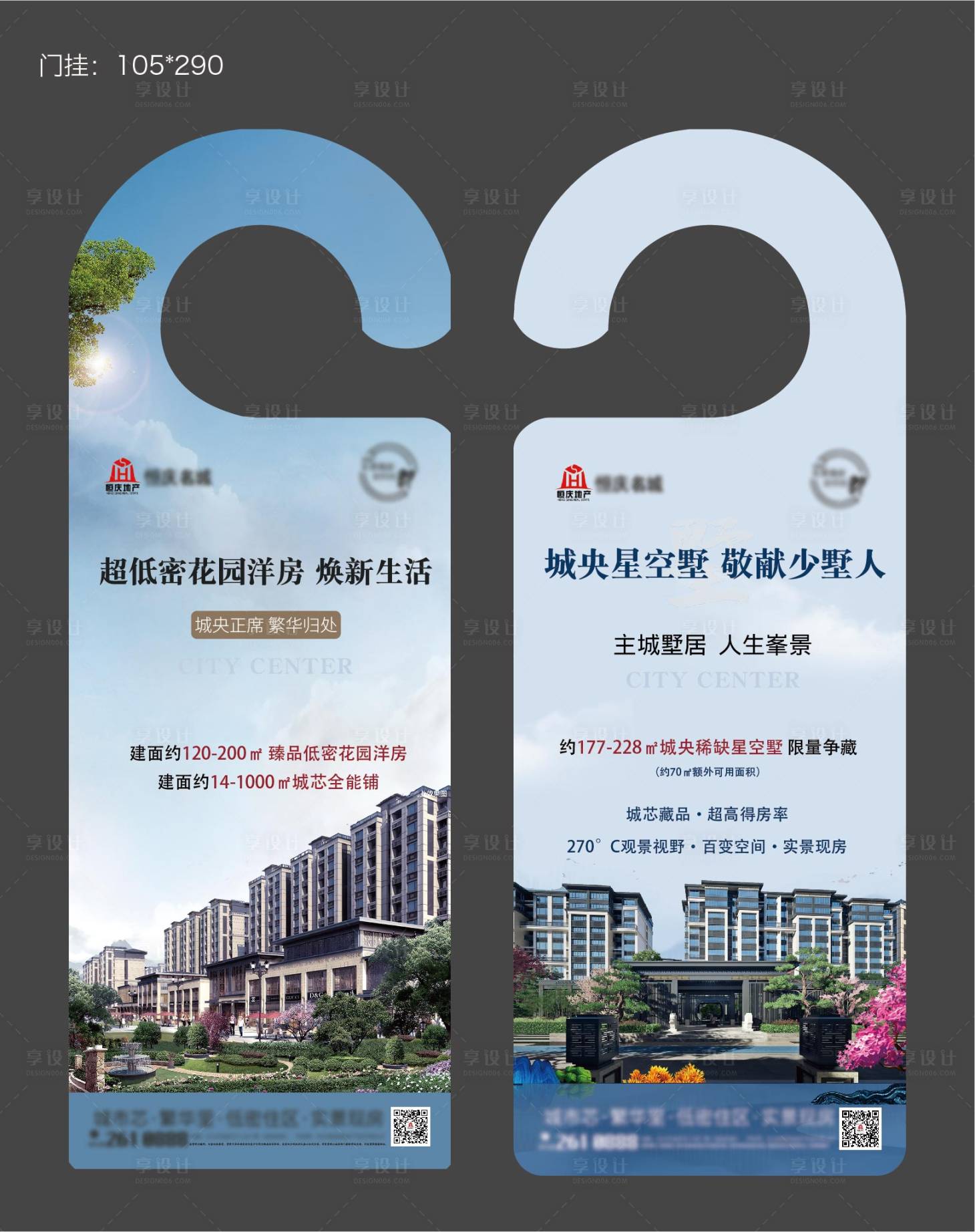 源文件下載【享設計】搜索編號：73550013018511253【地產門掛卡車掛卡】