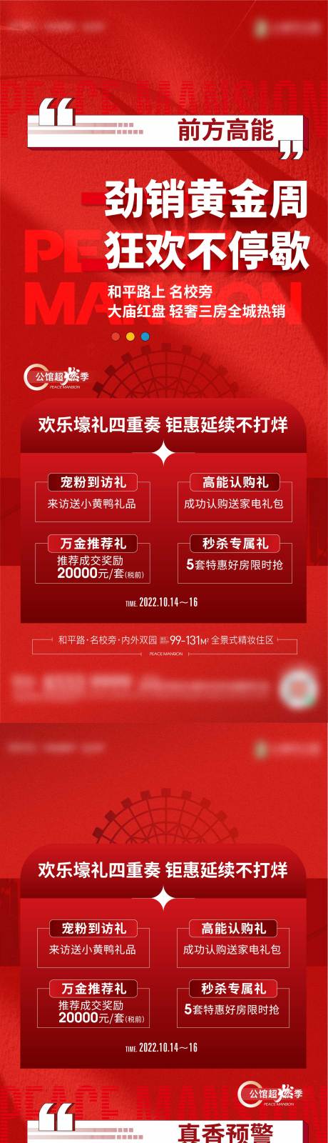 源文件下載【享設計】搜索編號：38750013020387097【地產 系列單圖】