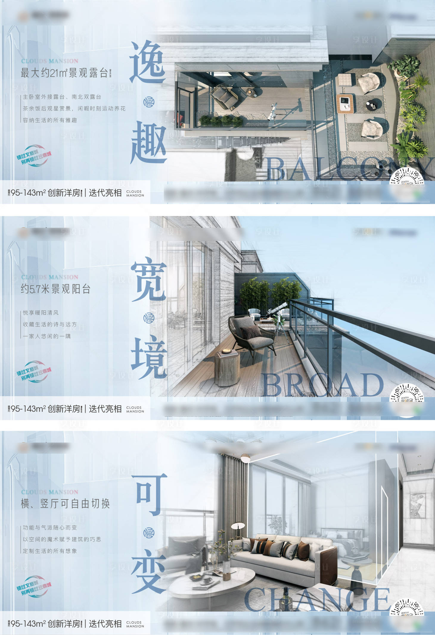 源文件下载【地产蓝色户型微信刷屏稿】编号：44830012576731478