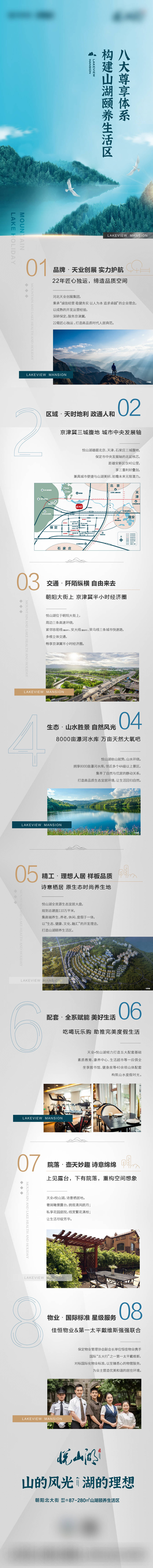 源文件下載【享設計】搜索編號：80060012933078749【信息流長圖】