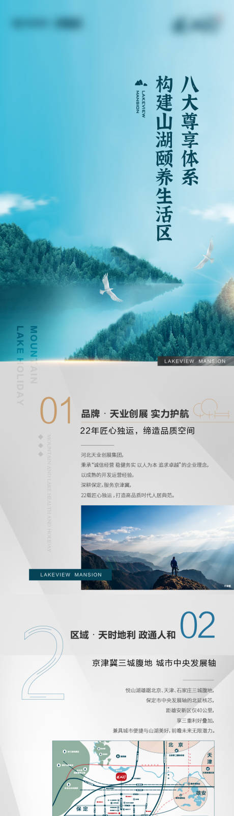 源文件下載【享設(shè)計】搜索編號：80060012933078749【信息流長圖】