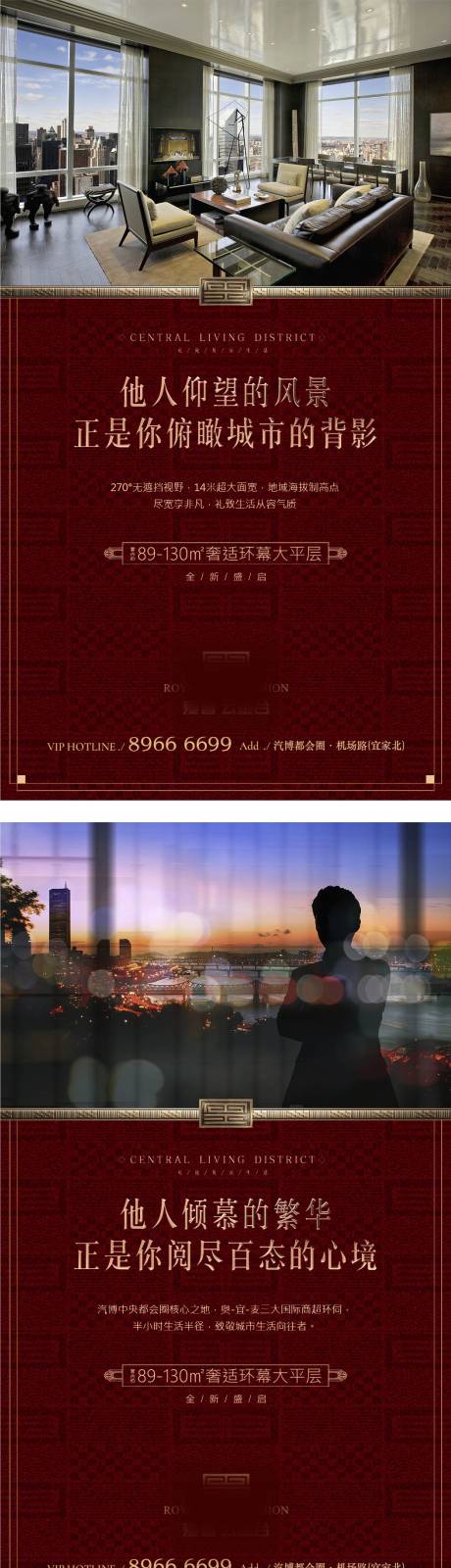 源文件下载【房地产大平层价值点系列海报】编号：14010012682876765