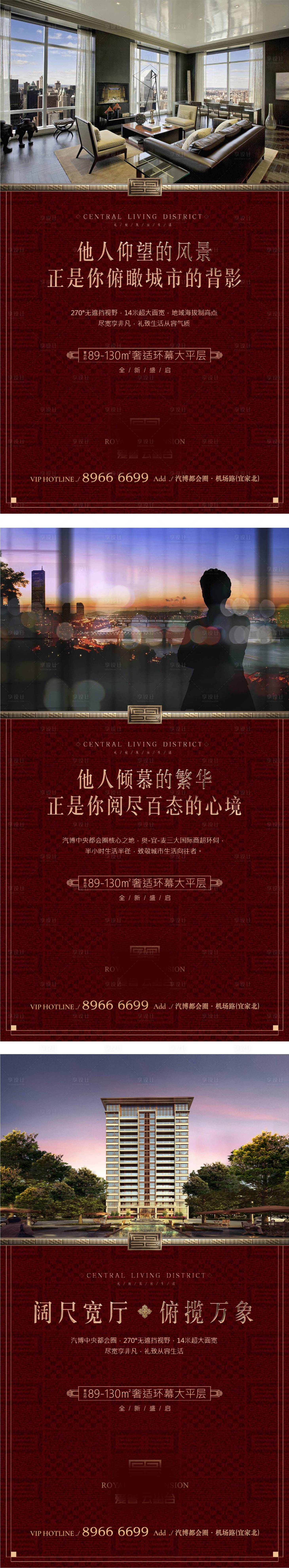 源文件下載【享設(shè)計】搜索編號：14010012682876765【房地產(chǎn)大平層價值點系列海報】
