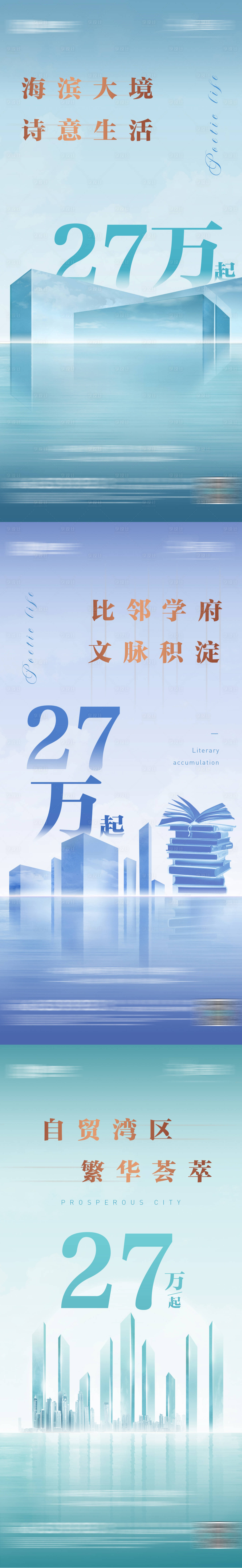 源文件下载【享设计】搜索编号：51520012971898549【地产价值点海报】