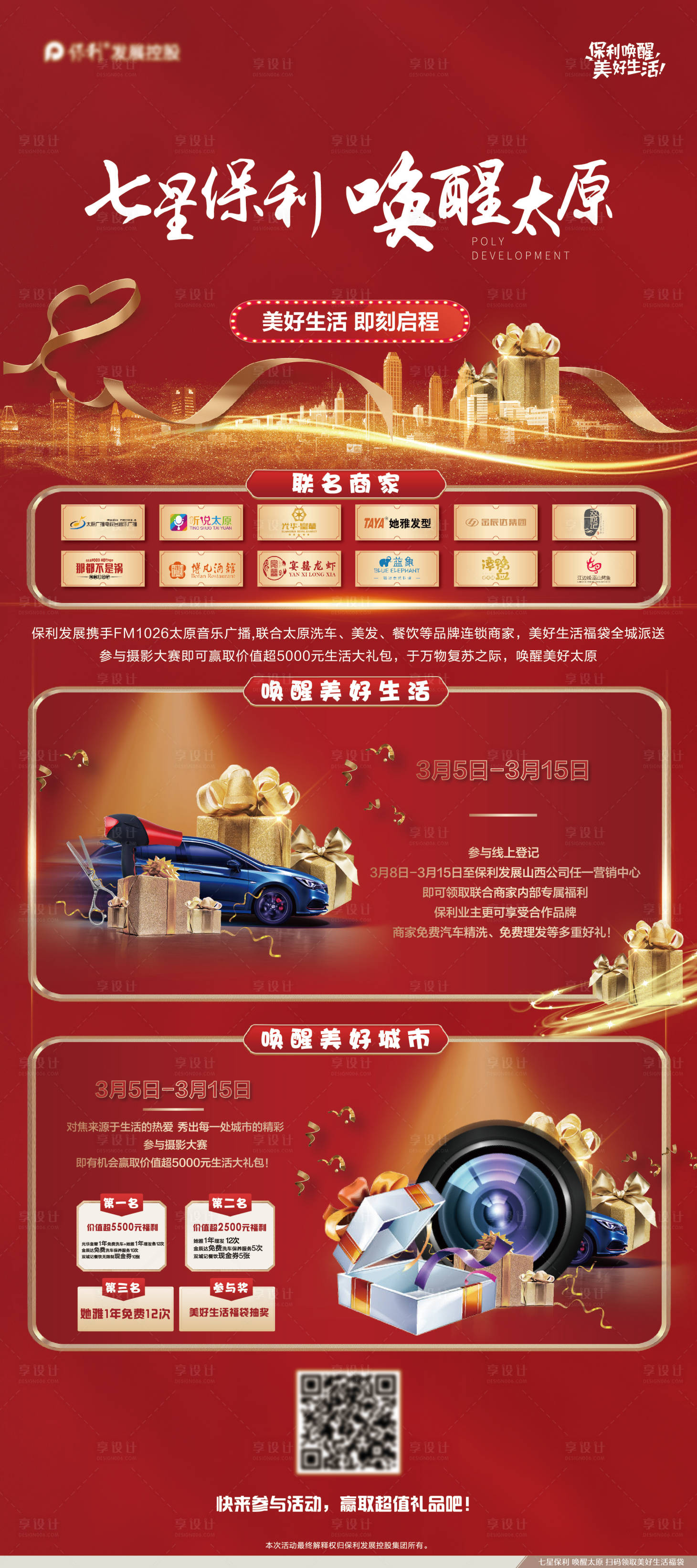 源文件下載【享設(shè)計(jì)】搜索編號(hào)：32830012727383345【創(chuàng)意 質(zhì)感 大氣】