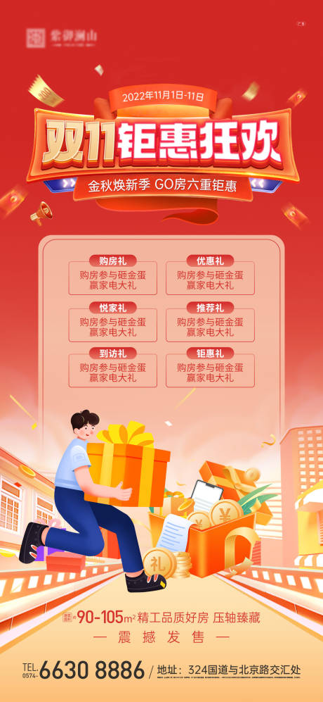 源文件下载【享设计】搜索编号：19780012991221959【双十一六重礼】