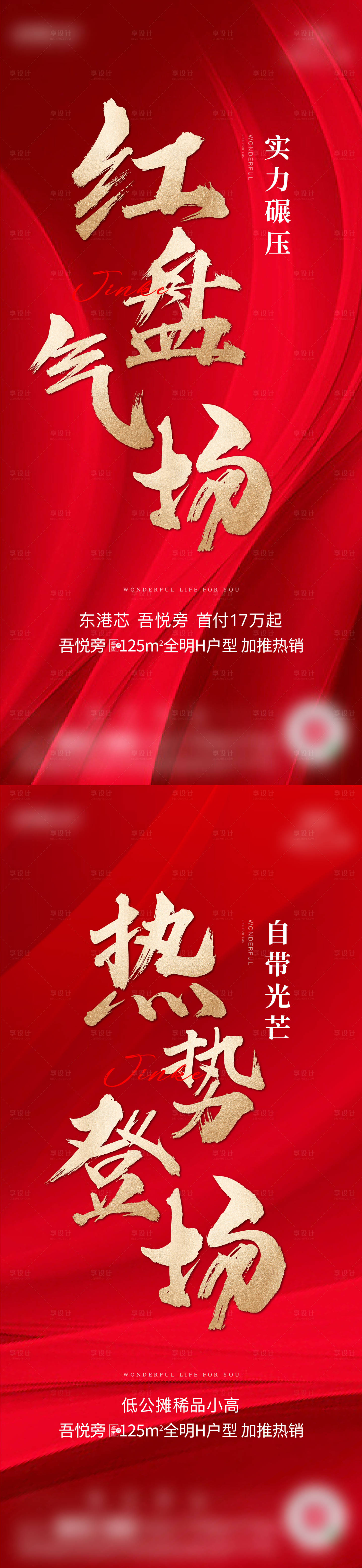 源文件下载【享设计】搜索编号：87750012652025449【热销微单】
