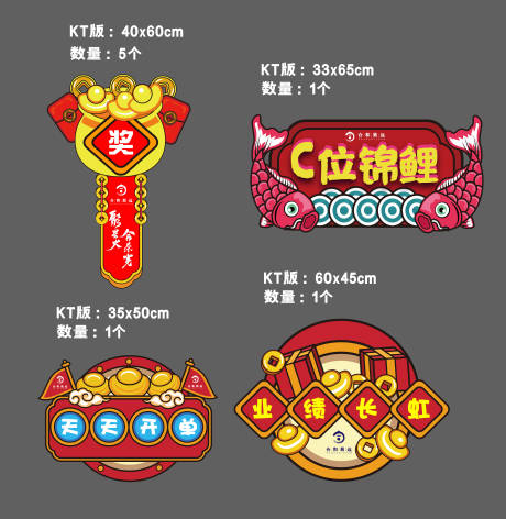 源文件下载【年会奖品手举牌】编号：68120012638604791