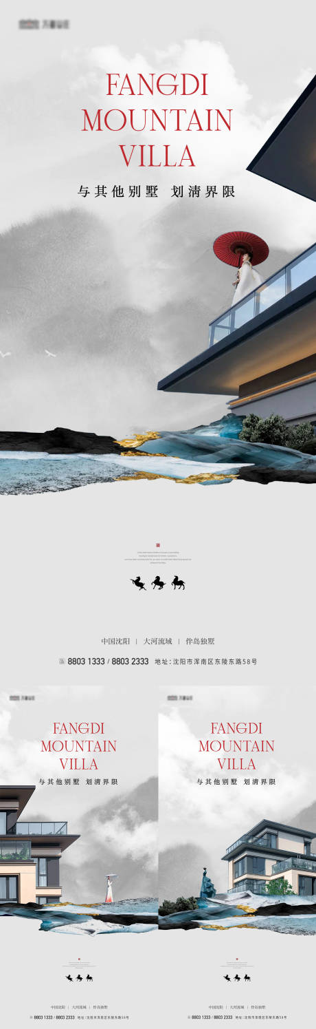 源文件下载【别墅价值海报】编号：37610012649899371