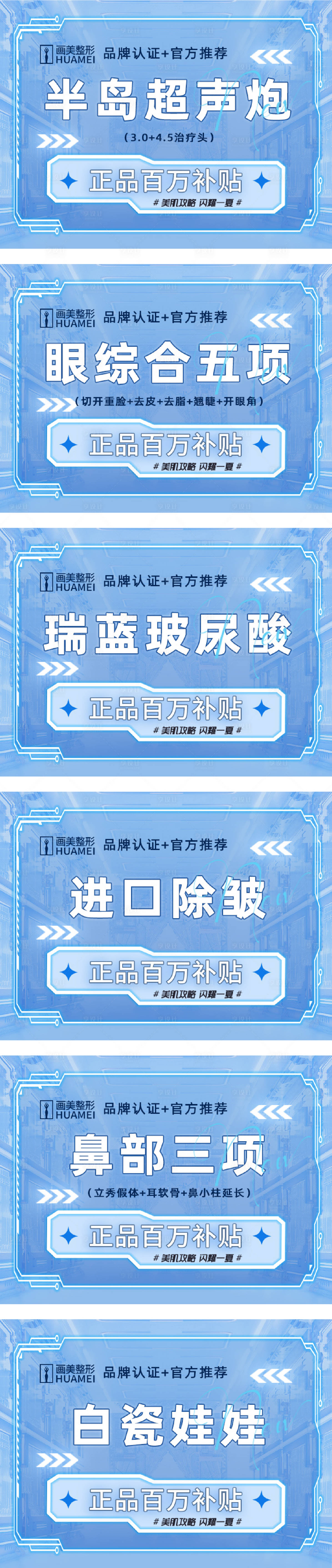 源文件下载【医美新氧主图】编号：93210012867281620