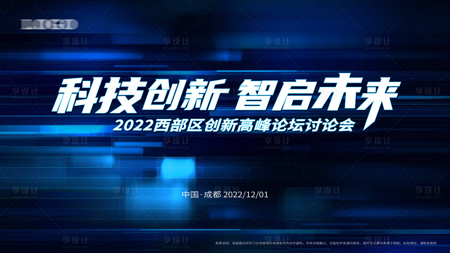 源文件下载【享设计】搜索编号：72560012751988697【背景板】